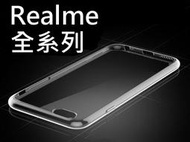 醬醬小店 Realme X50 X50PRO Realme7 X7PRO 清水套 透明保護套