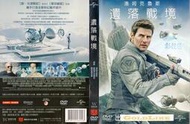 DVD 遺落戰境 DVD 台灣正版 二手 湯姆克魯斯 摩根費里曼；科幻動作鉅片。世界末日後的地球 &lt; 不可能的任務 &gt; 