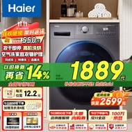 Haier【新品】海尔洗衣机滚筒洗烘一体机全自动10公斤大容量微蒸汽杀菌除螨空气洗一级能效智能变频 洗烘一体+空气洗+智慧洗+双喷淋+羽绒洗