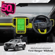 ฟิล์มใสกันรอยภายในรถยนต์ Ford Ranger Wildtrak 2022 ( Professional Only ) #สติ๊กเกอร์ติดรถ  #สติ๊กเกอร์ติดรถ ญี่ปุ่น  #สติ๊กเกอร์ติดรถยนต์ ซิ่ง  #สติ๊กเกอร์ติดรถยนต์ 3m
