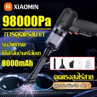 รับประกัน 10 ปี เครื่องดูดฝุ่นในรถ 69000Pa เป่า/ดูด/การดูดซุปเปอร์เฮอริเคน 10000mAh 880W เครื่องดูดฝุ่นรถ เครื่องดูดฝุ่นไร้สาย ที่ดูดฝุ่นในรถยนต์  เครื่องดูดในรถ ใช้งานได้ต่อเนื่อง 200นาที