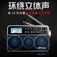 ahma愛華A9評書老人充電立體聲多功能錄音收音機插卡音箱MP3播放