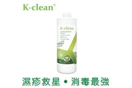 K-clean - K-clean 全方位抗菌液 [1L] pH5.0純次氯酸水 (HClO/HOCl)