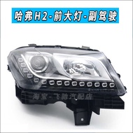 Suitable For Great Wall Haval H2 Headlight Assembly, Haval H1 Front Headlight Illumination, Front C