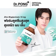 Dr.PONG Zinc Bisglycinate Zinc Bisglycinate 15mg HBSF