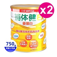 【SENTOSA 三多】 補体健EX優蛋白配方 750g/2瓶 (出清效期2024/09)