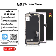 GX Screen Store หน้าจอ IP 12 Mini (OLED) (GX เเท้มีใบรับรอง) หน้าจอพร้อมทัสกรีน  คุณภาพดี ภาพสวย คมช
