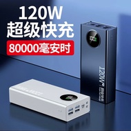 120WSuper fast charge80000Mah Power Bank50000Ultra-Large Capacity Suitable for Apple Android Phone Universal Mobile Powe