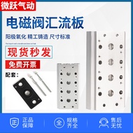 Pneumatic Solenoid Valve 4V210-08 Base 100M Busbar 200M Valve Base 300M/2F3F4F5F6F7F8 Bit