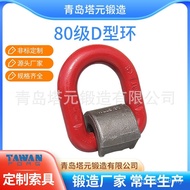 Accessories Yuanta Manufacturing 5.3T Welding G80D Ring A-Type Order Hanging Point Sling with Base F