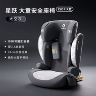 汽車安全座 Bebelock ISOFIX Child Safety Seat - Space Grey