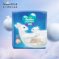 帮宝适（Pampers）袋鼠裤拉拉裤 帮宝适拉拉裤婴儿裤型尿裤尿不湿夜晚安睡 不勒防漏 袋鼠裤拉拉裤XXL24片