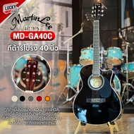 กีต้าร์โปร่ง Martinlee MD GA-40C / OS GA-40C cbk ขนาด 40 นิ้ว พร้อมเซตของแถมให้เลือก บอดีเคลือบเงา ท
