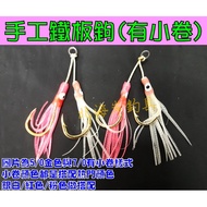 North Coast Fishing Tackle Real Hand-Tie Iron Hook White 5/0 7/0 Single Ring With Octopus Double Ele