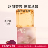 Aimu Nugfu Botanical Extract Fragrance Essential Oil Soap (Rose Song Scent) 60g