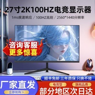 Computer Monitor 24 Inch Ultra HD Curved Frameless IPS Gaming 90cm 2k144hz High Brush 32 LCD