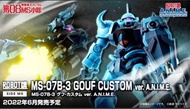 Robot魂 MS-07B-3 Gouf custom