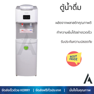"โปรโมชั่นพิเศษ ตู้น้ำดื่ม ตู้กดน้ำ ตู้น้ำดื่มไม่มีระบบกรอง ตู้น้ำดื่ม TOSHIBA RWF-W1664TK(W) สีขาว