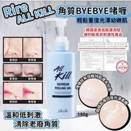 🇰🇷韓國直送Rire All Kill Peeling Gel 190g 🇰🇷