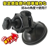 Suction Cup Holder International Brand Panasonic CY-VRP160T CY-VRP112T CY-VRP110T M828GH