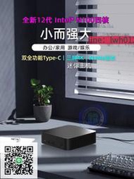 【免運】12代N100迷你主機4K微型電腦win10 11辦公家用游戲mini PC準系統