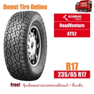 KUMHO RoadVenture  รุ่น AT52  ขนาด 235/65 R17  จำนวน 1 เส้น - ยางรถยนต์ กระบะ ออฟโรด ขอบ17 <KH|AT52-