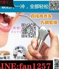 沖牙機 不銹鋼沖牙器便攜式水牙線接水龍頭口腔清潔牙齒洗牙家用-臺給力