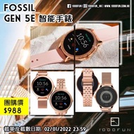 FOSSIL Gen 5E 智能手錶