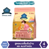 [ใหม่] Buzz Netura - อาหารแมว บัซซ์ เนทูร่า โฮลิสติก เกรนฟรี สูตรแมวเลี้ยงในบ้าน และแมวทำหมัน - 4 kg