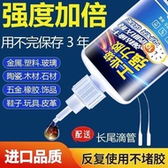 Welding Glue Oily Original Glue Super Glue 5800 Universal Sticky Metal Glass Plastic Shoe Repair Tir