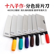 Shi Ba Zi Zuo Color Separation Handle Kitchen Knife Cutlery Canteen4DRaw and Cooked Knife Canteen Restaurant Kindergarte