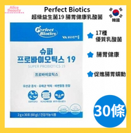 Perfect Biotics - 超級益生菌19 腸胃健康乳酸菌 30條裝 平行進口