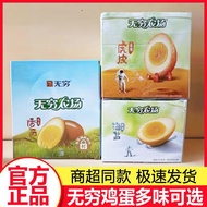 Infinite Salt Baked Eggs 30g Fragrant Braised Five Spice Eggs Shellless Braised Eggs Casual Snacks N