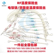 Rice Cooker/Cooker Ceramic Thermal Fuse RF/130/165/185/216/240 Degree 10A 20A 250V