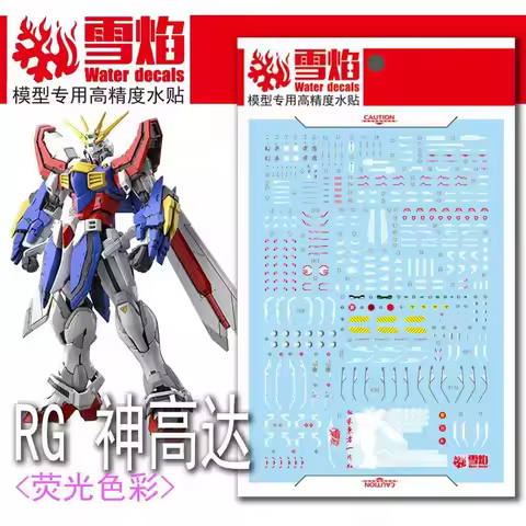 Flaming Snow RG-45 Fluorescent Waterslide Decals For 1/144 RG GF13-017NJⅡ God Model Kit High Precisi