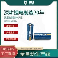 hcb昊誠er18505鋰亞3.6v大容量4000mah智能燃氣表熱量表