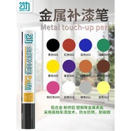 [* New *] Metal Touch-Up Paint Pen Paint Pen Aluminum Alloy Doors Windows Anti-Theft Doors Metal Alu