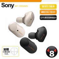 Sony WF-1000XM3 真無線 藍牙降噪耳機 藍芽 耳機 入耳式  原廠 銀/黑兩色