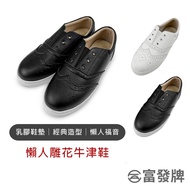 Fufa Shoes [Fufa Brand] Lazy Carved Oxford