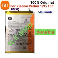 แบตเตอรี่ Xiaomi Redmi 12C / Xiaomi Redmi 13C BN5Q 5000mAh ส่งจากไทย