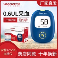 #三诺安稳+code Blood Sugar Meter's Test Strip and Needle Blood Sugar Measuring Instrument Household Bloo
