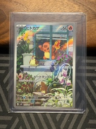 瑕疵品‼️日版ptcg 御三家 svg 小火龍 ar