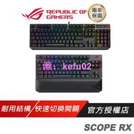 ROG STRIX SCOPE RX系列 SCOPE II RX 電競機械式鍵盤  青/紅軸/光軸 ASUS 華碩