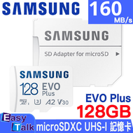 Samsung - 2024 Evo Plus microSDXC UHS-I 記憶卡 128GB 160MB/s 附SD卡適配器 (MB-MC128) 平行進口