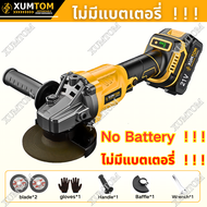 XUMTOM เครื่องเจียรมุมไร้สาย 4นิ้ว ลูกหมูไร้สาย หินเจียรไร้สาย เครื่องเจียแบต หินเจียรแบบไร้สาย ลูกห