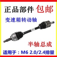 Suitable for Biadi M6 Half-Axis Assembly M6 Front Half-Axis Assembly M6 Gearbox Drive Shaft Accessor