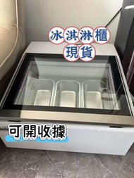 🌟台式冰淇淋展示櫃🌟 Ice cream display cabinet商用冷凍櫃 小型擺攤 意式挖球gelato #冰激凌櫃