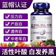 Folic acid complex vitamin B group tablets b6b9b12 gray hair Folic acid complex vitamin B Family tab