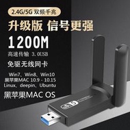 1200M千兆5G雙頻usb3.0 免驅無線網卡 臺式機wifi接收器 發射器