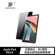 【預購】 DUX DUCIS  Apple iPad Mini 6  鋼化玻璃貼 螢幕保護貼 全屏防爆【容毅】